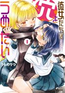 バキ外伝 烈海王は異世界転生しても一向にかまわんッッ 第9巻 | 秋田書店