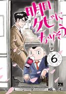 新装版 範馬刃牙 第19巻 | 秋田書店