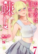 京四郎 第20巻 | 秋田書店