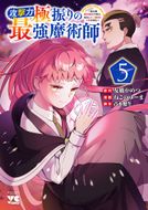 きみがローファーをはいたら 第2巻 | 秋田書店