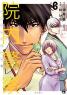 2010年10月20日デビルマン対ゲッターロボ/秋田書店/永井豪