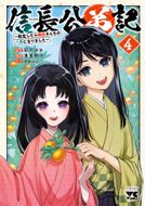 ためしたガール 第3巻 | 秋田書店