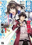 18発売年月日ＲＥＢＯＯＴ ０６/秋田書店/根建飛鳥