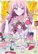 OUT 第25巻 | 秋田書店