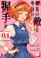 おじさまが本気を出したなら 第1巻 | 秋田書店