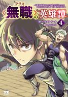 もういっぽん！ 第25巻 | 秋田書店