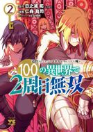 ７５０ライダー ３８/秋田書店/石井いさみ秋田書店発行者カナ