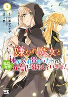 きみがローファーをはいたら 第2巻 | 秋田書店