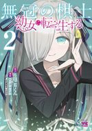 SHY 第22巻 | 秋田書店