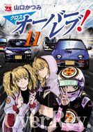 神呪のネクタール 第16巻 | 秋田書店