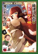 もういっぽん！ 第18巻 | 秋田書店