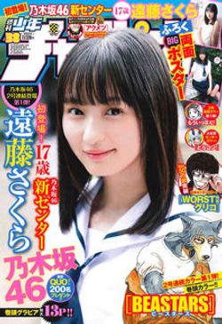 Weekly Shonen Champion Weekly Shonen Champion 19 Table Of Contents
