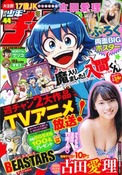 Weekly Shonen Champion Weekly Shonen Champion 19 Table Of Contents