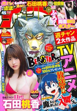 Weekly Shonen Champion Weekly Shonen Champion 19 Table Of Contents