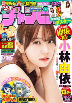 Weekly Shonen Champion Weekly Shonen Champion 19 Table Of Contents