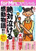 不幸を呼ぶ男 第1巻 秋田書店