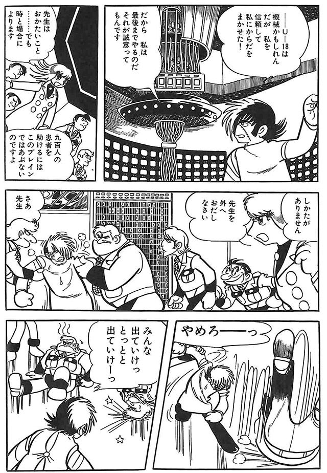 ブラック・ジャック 呪われた手術 - 青年漫画